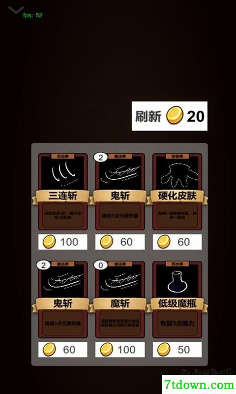 简易卡牌冒险