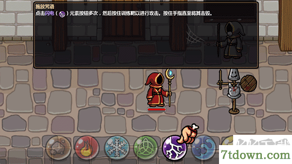 魔能方碑之巫