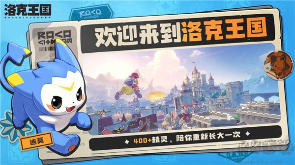 洛克王国世界(附兑换码)手游版 v1.101.0安卓版