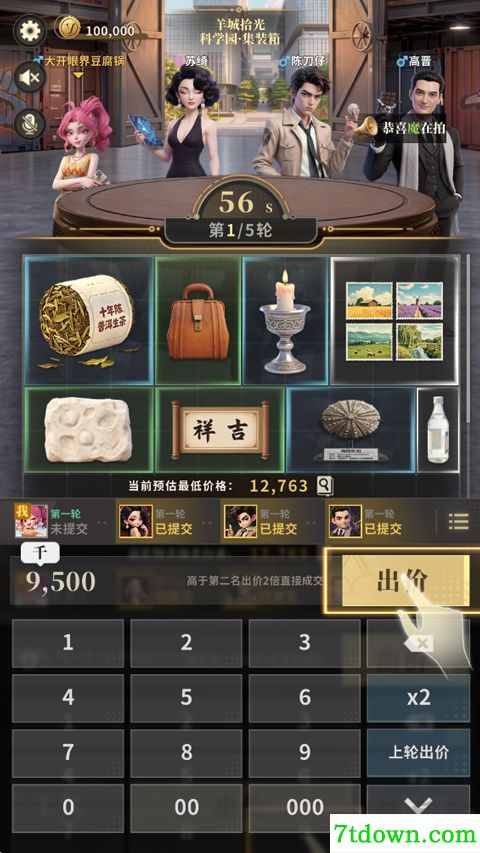 俱乐大玩家正版