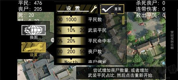 僵尸围城模拟器手机版 v1.6.4安卓版