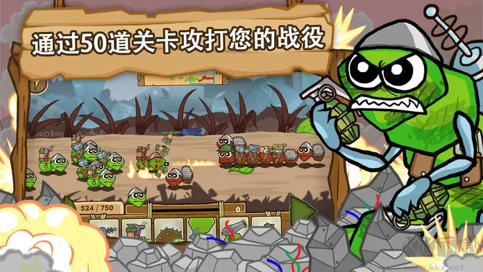 激战毛毛虫军团完整版 v1.2.9.5452安卓版