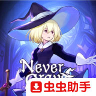 不寐之境女巫与魔咒游戏完整版下载-不寐之境女巫与魔咒正版 v1.0安卓版下载