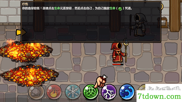 魔能方碑之巫