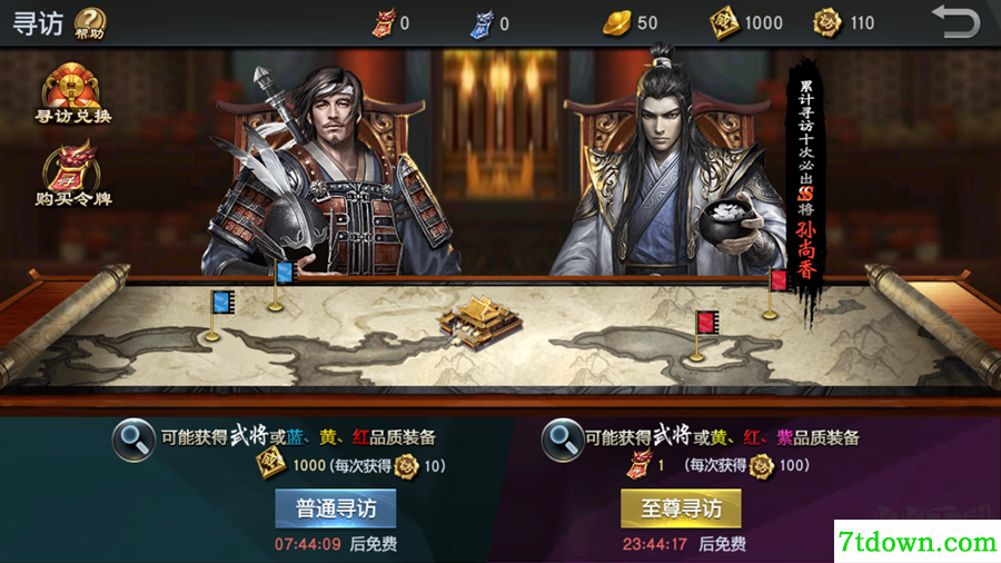 风云天下重燃