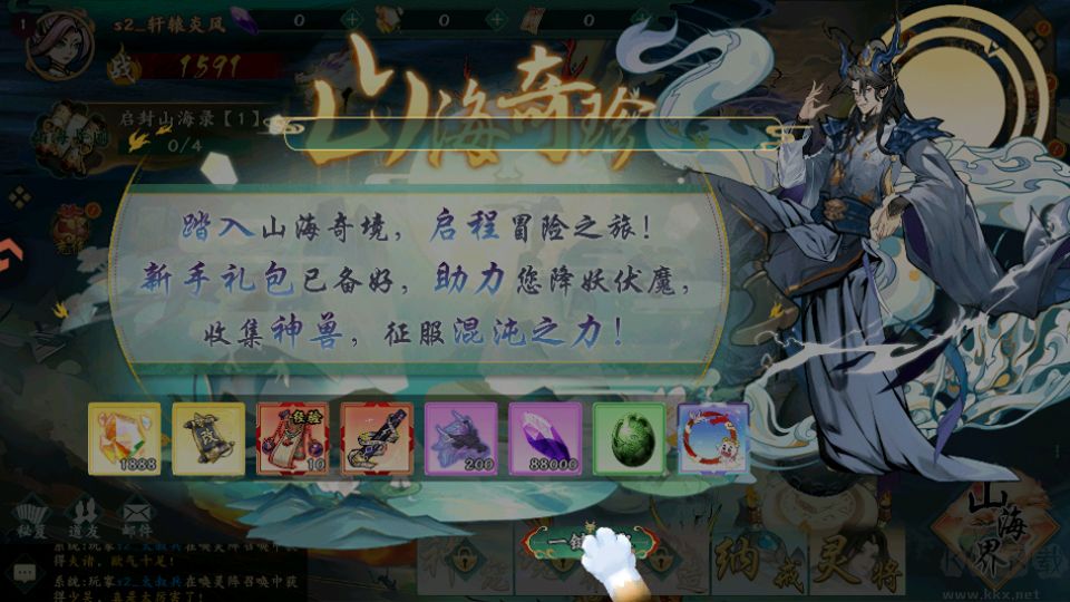 九洲傲天录官网版 v1.0.1安卓版