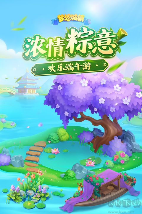 梦想城镇正版 v13.2.1安卓版