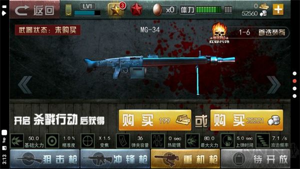 二战狙击正版 v3.2.4安卓版