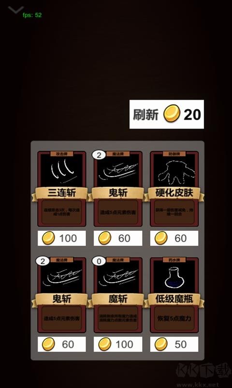 简易卡牌冒险手游版 v2.62安卓版