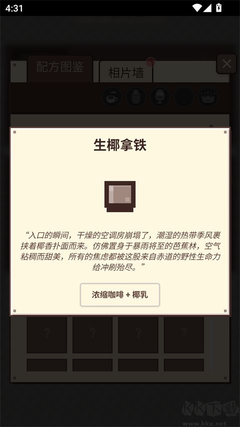 像素咖啡经营模拟(Pixel Sips)手机版 v1.2.0安卓版