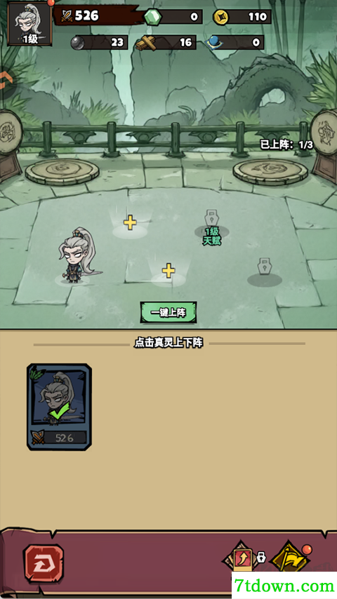 疯狂之旅完整版