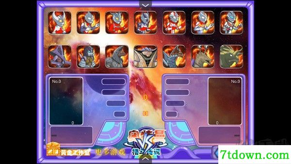 奥特曼格斗传说无限钻石版