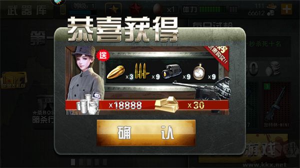 二战狙击正版 v3.2.4安卓版