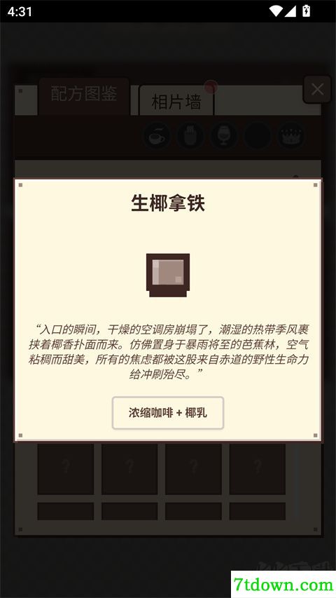 像素咖啡经营模拟