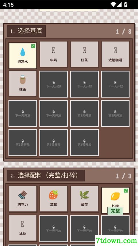 像素咖啡经营模拟