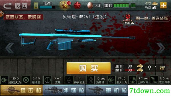 二战狙击