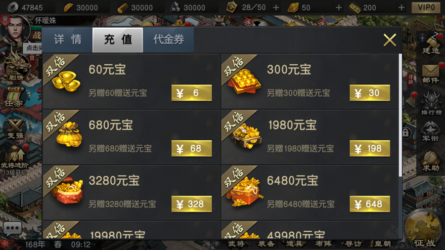 风云天下重燃正版 v1.0安卓版