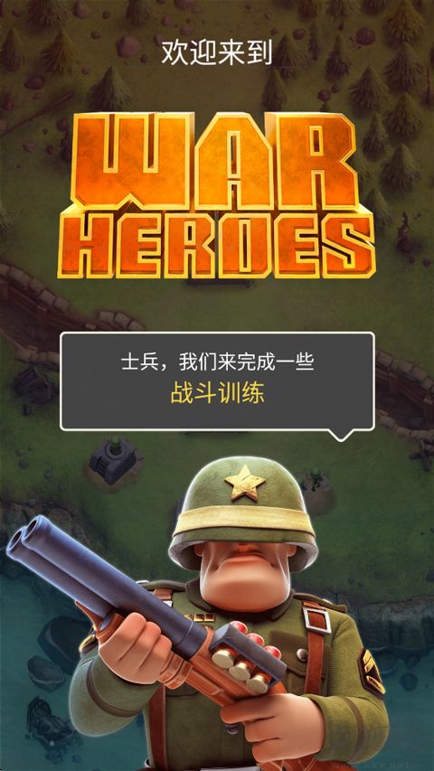 战区英雄正版 v3.1.7安卓版