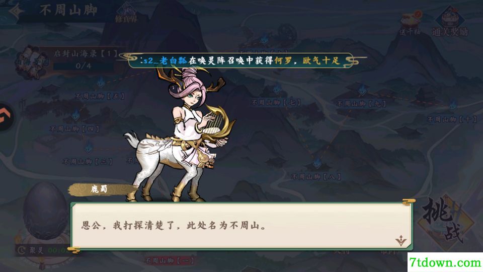 九洲傲天录