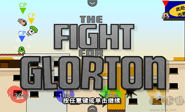 疯狂小人乱斗 v1.00.3安卓版