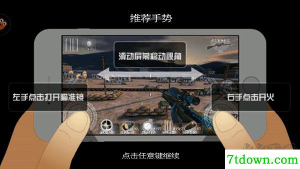 二战狙击