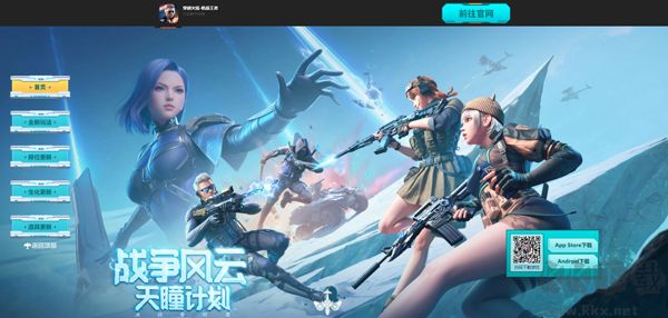 穿越火线枪战王者v1.0.56安卓版