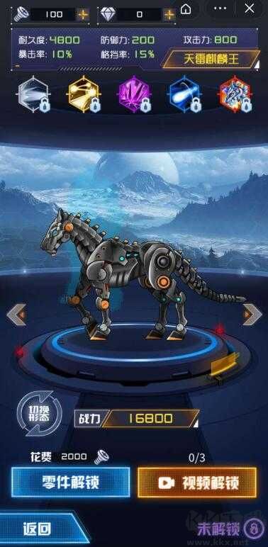 机甲斗兽场2手游版 v1.3.0安卓版