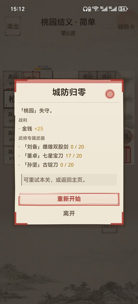凑凑名将手机版v1.0.8安卓版