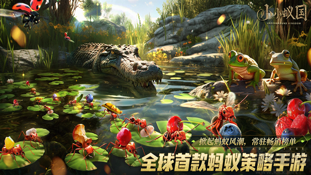小小蚁国(附兑换码)v3.61.0安卓版