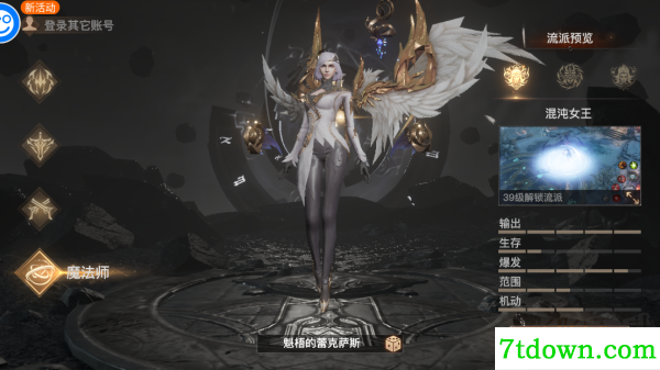 狂暴之翼2手游