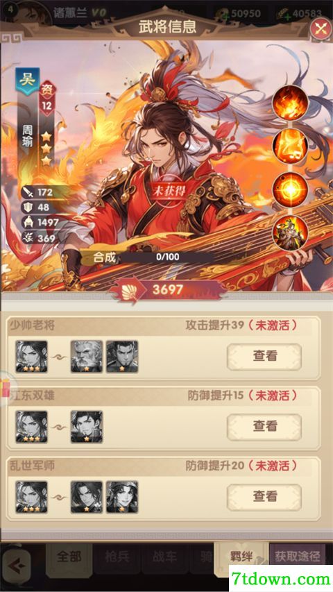 萌回三国免费版