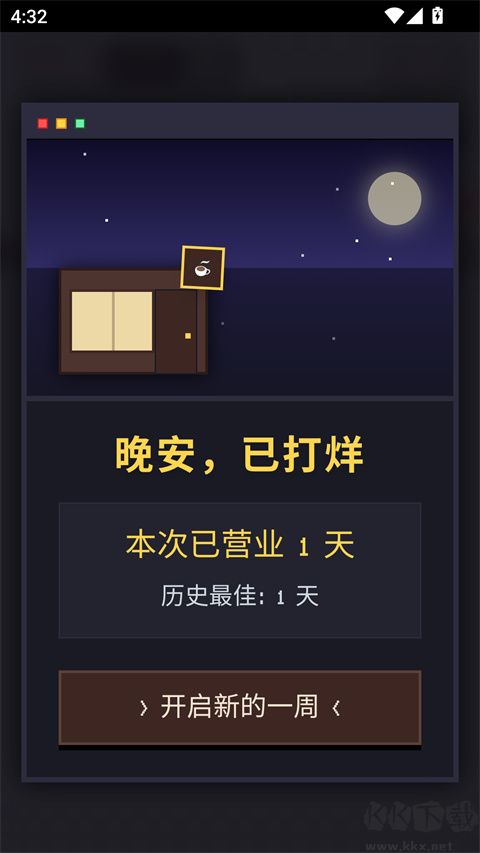 像素咖啡经营模拟(Pixel Sips)手机版 v1.2.0安卓版