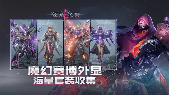 狂暴之翼2手游版 v1.0.5安卓版