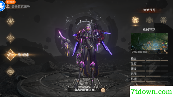 狂暴之翼2手游