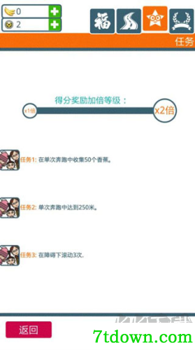 小黄人快跑2果酱工厂