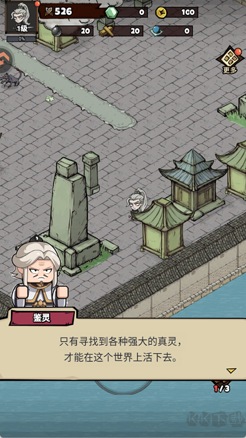 疯狂之旅完整版 v1.0安卓版