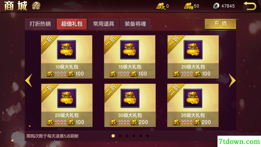 风云天下重燃