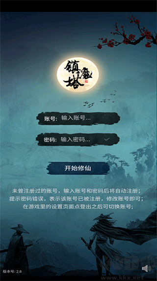 镇魔塔手机版 v12.4安卓版