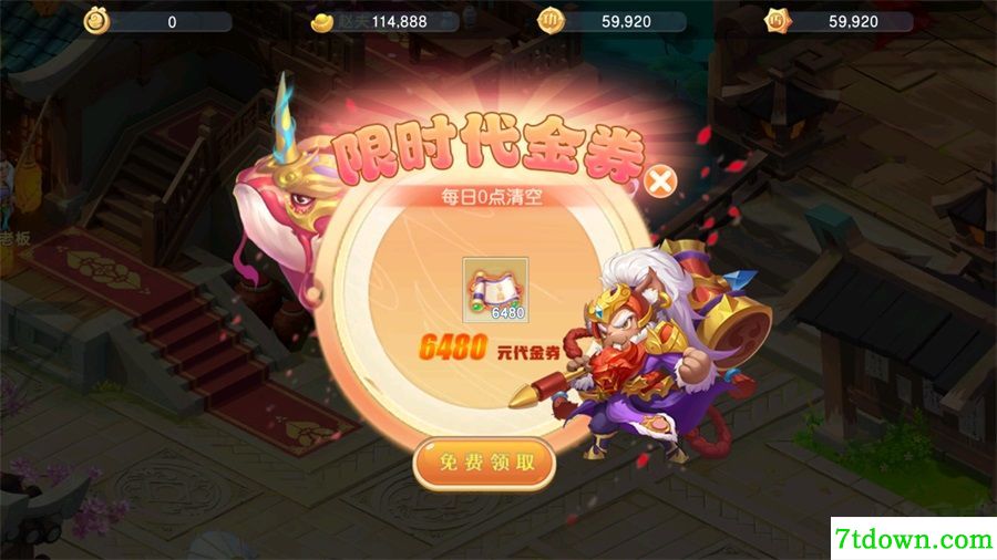 酷跑西游
