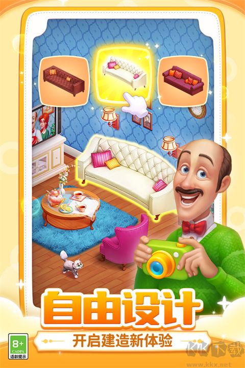 梦幻家园(附兑换码) v7.4.0安卓版
