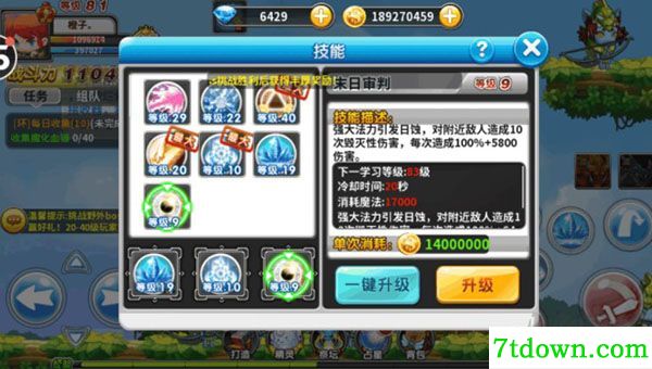 冒险王2
