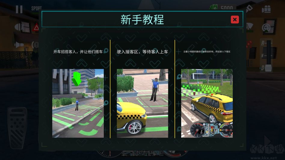 出租车模拟器完整版 v1.3.26安卓版