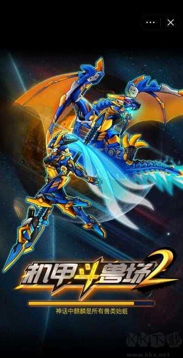 机甲斗兽场2手游版 v1.3.0安卓版