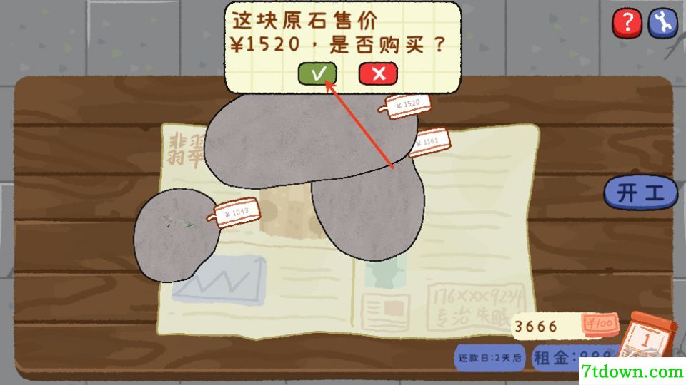 翡翠刮刮刮