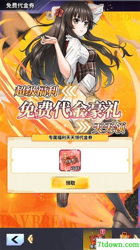 豆豆别嚣张免费版