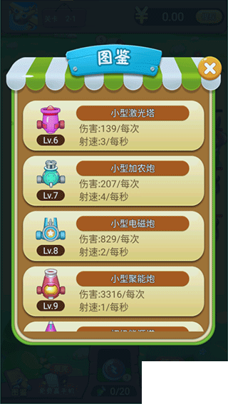 魔性小飞机游戏 v0.0.1安卓版