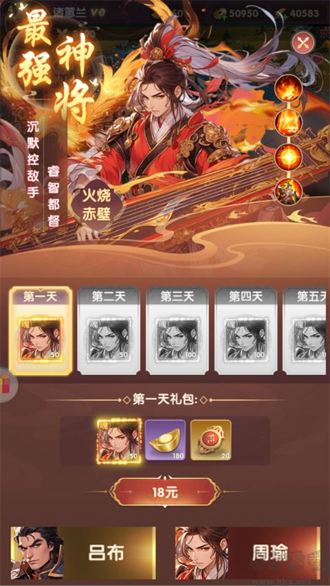 萌回三国免费版v1.0.2安卓版