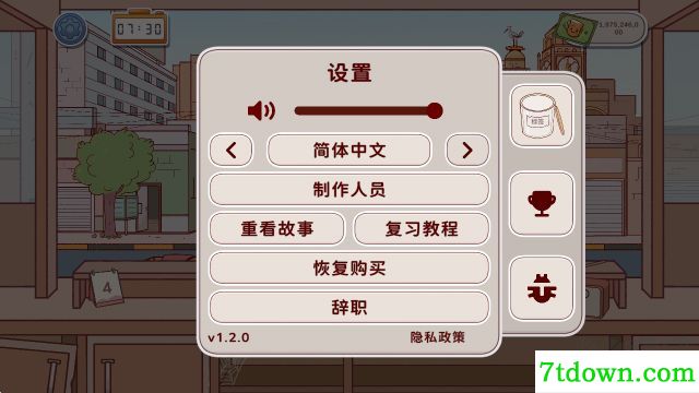 有间茶馆游戏