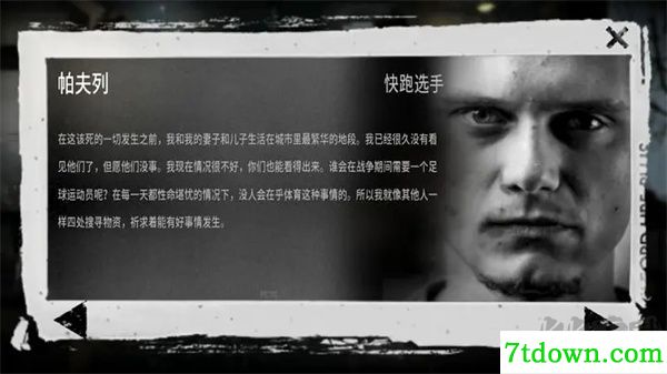 这是我的战争手游