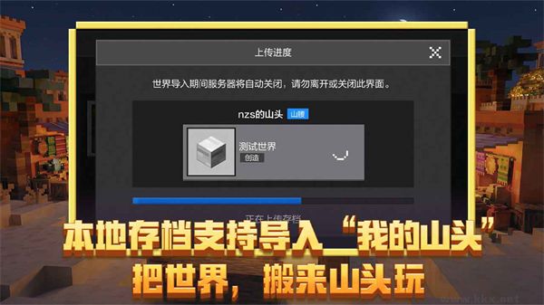 我的世界移动版 v3.8.25.2安卓版